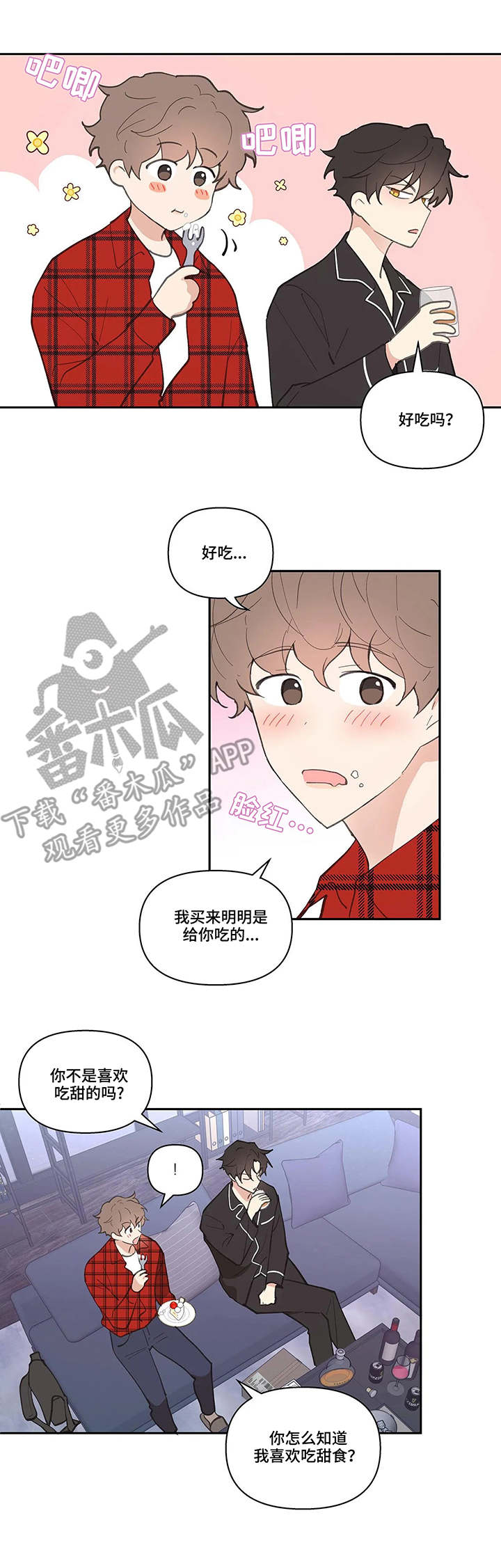 学院代表漫画,第37章：蛋糕2图
