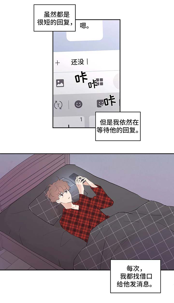 学院代表漫画,第30章：约会2图