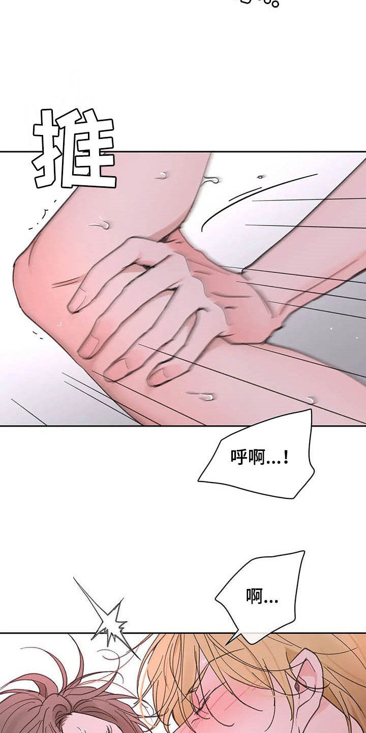 学院代表漫画,第138章：【番外】不会道歉1图