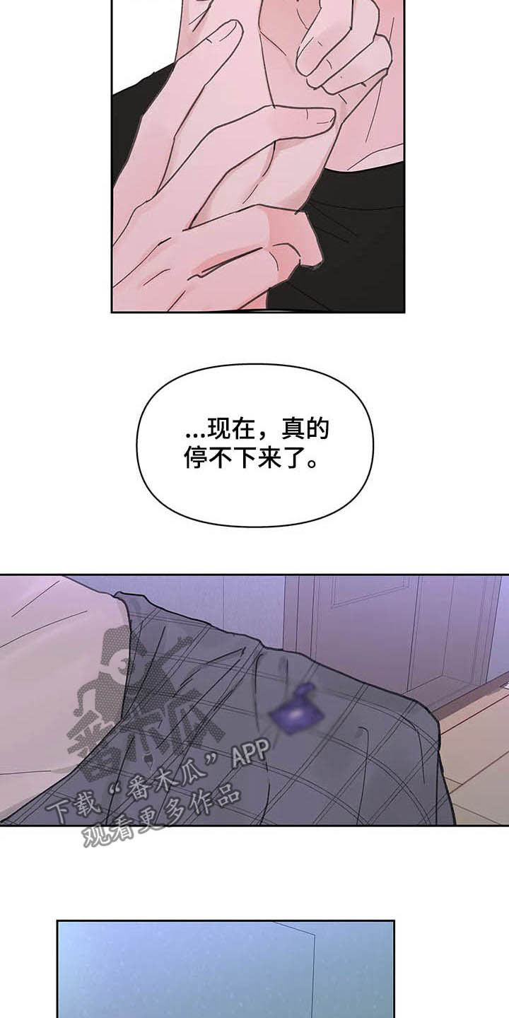 学院代表漫画,第137章：【番外】尽量小心2图