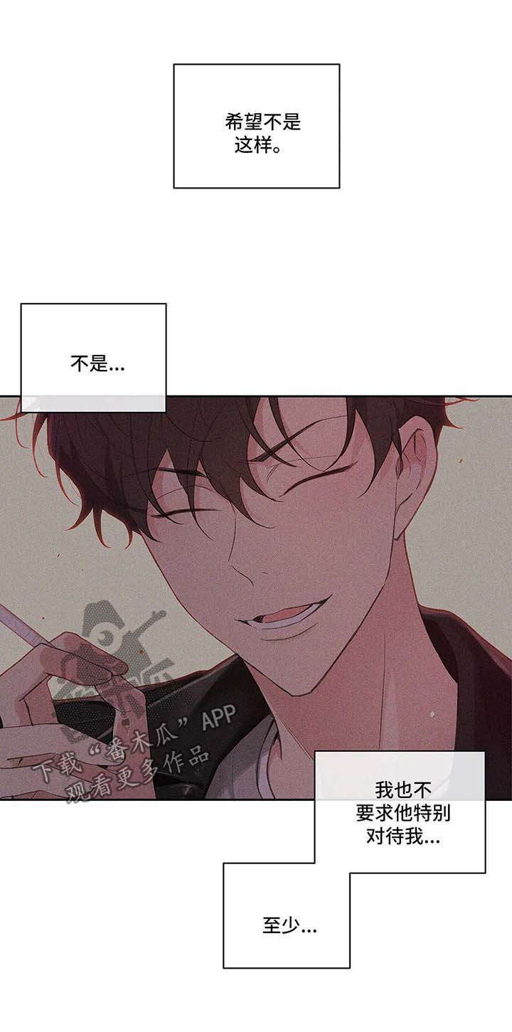 学院代表漫画,第43章：质问2图
