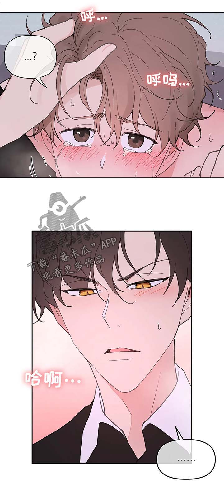 学院代表漫画,第52章：还没结束2图