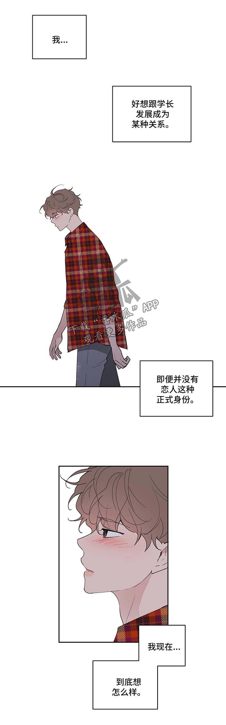 学院代表漫画,第45章：再次见面2图