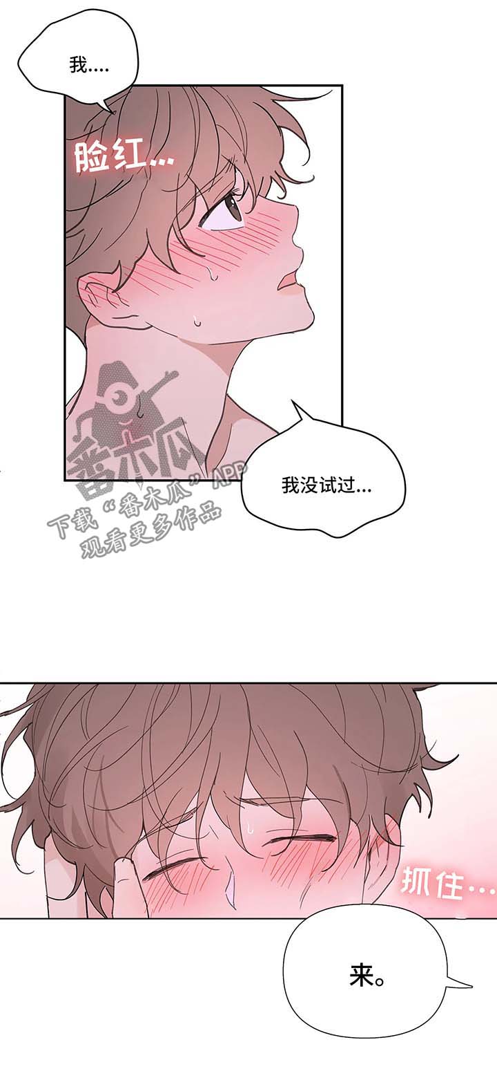 学院代表漫画,第52章：还没结束1图