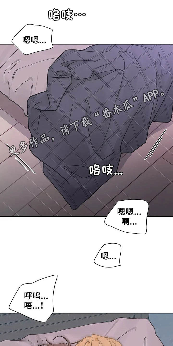 学院代表漫画,第138章：【番外】不会道歉1图