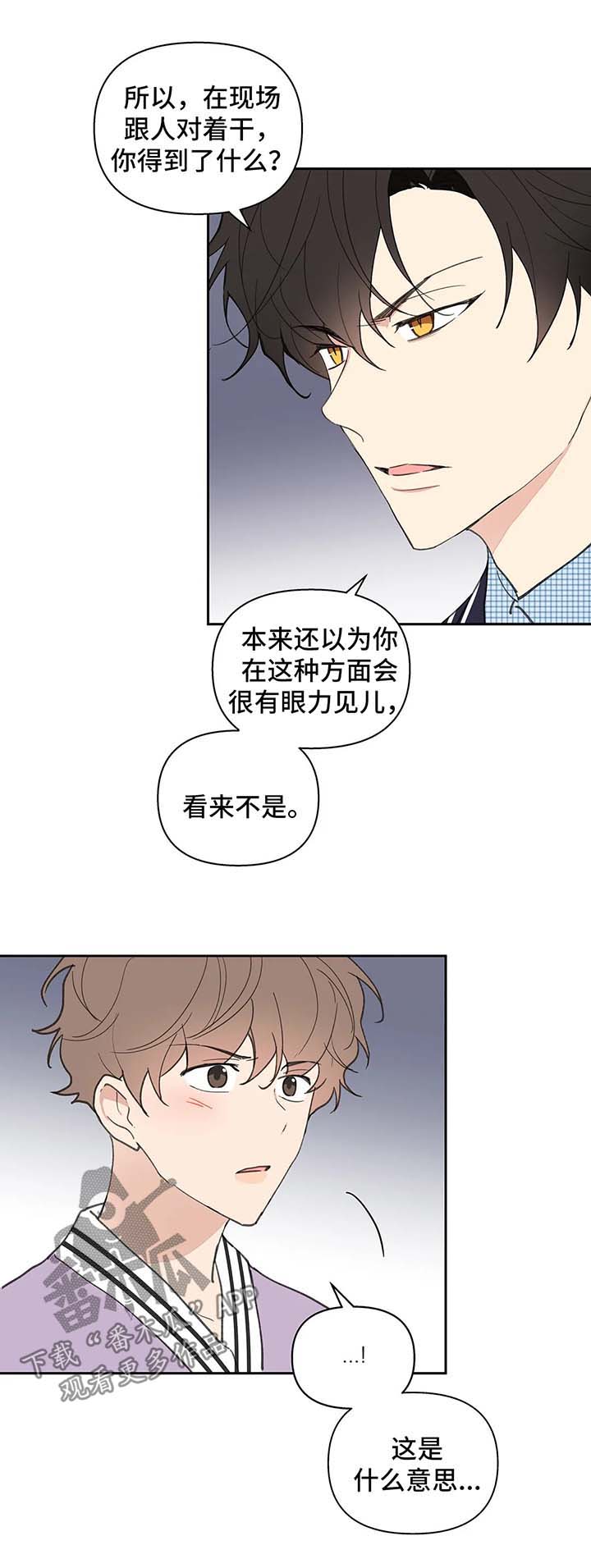 学院代表漫画,第75章：沉默2图