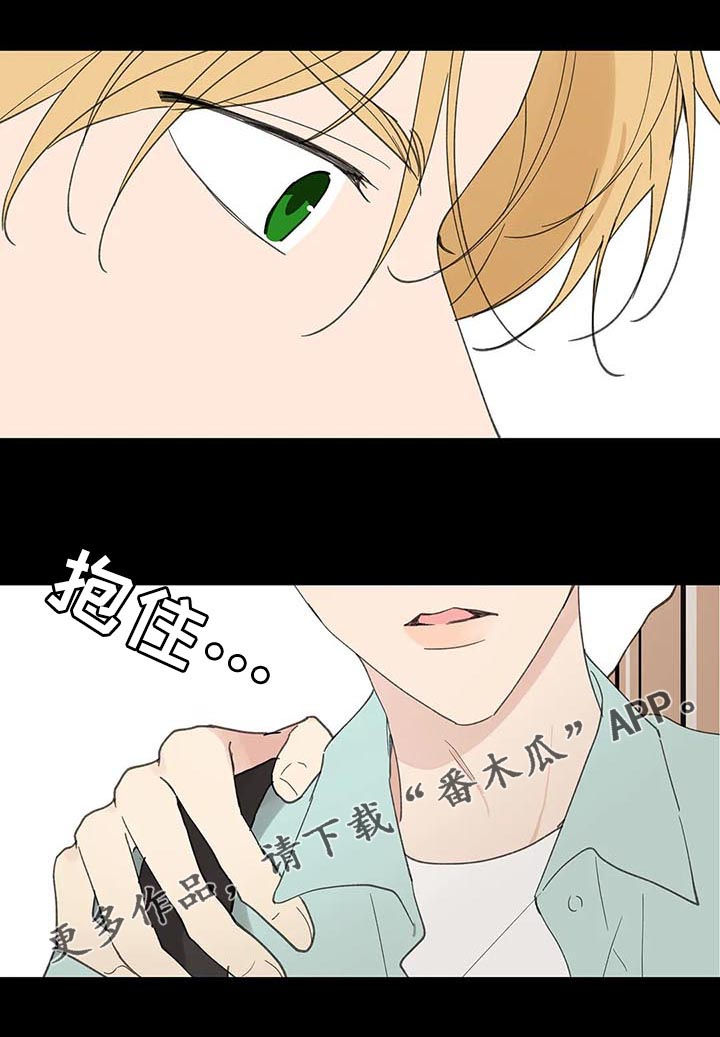 学院代表漫画,第107章：喂药1图