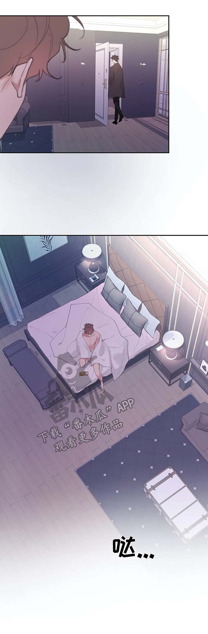 学院代表漫画,第31章：平凡1图