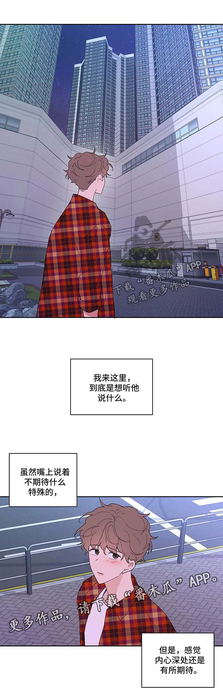 学院代表漫画,第45章：再次见面1图