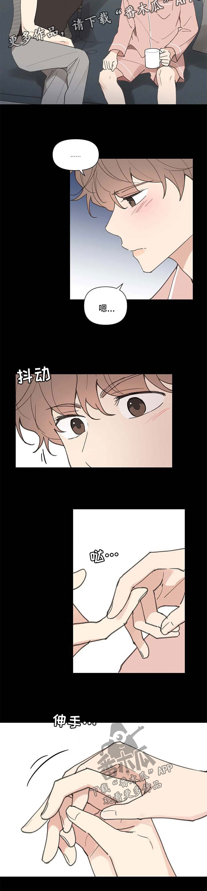 学院代表漫画,第73章：不对劲2图