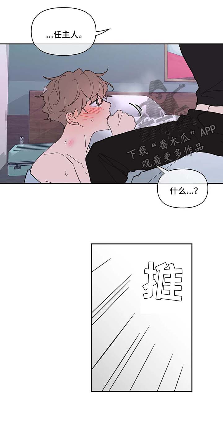 学院代表漫画,第52章：还没结束1图