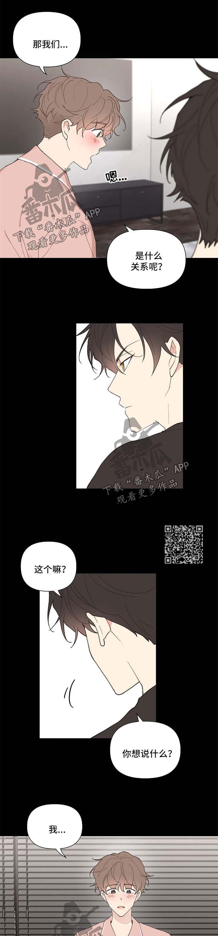 学院代表漫画,第73章：不对劲2图