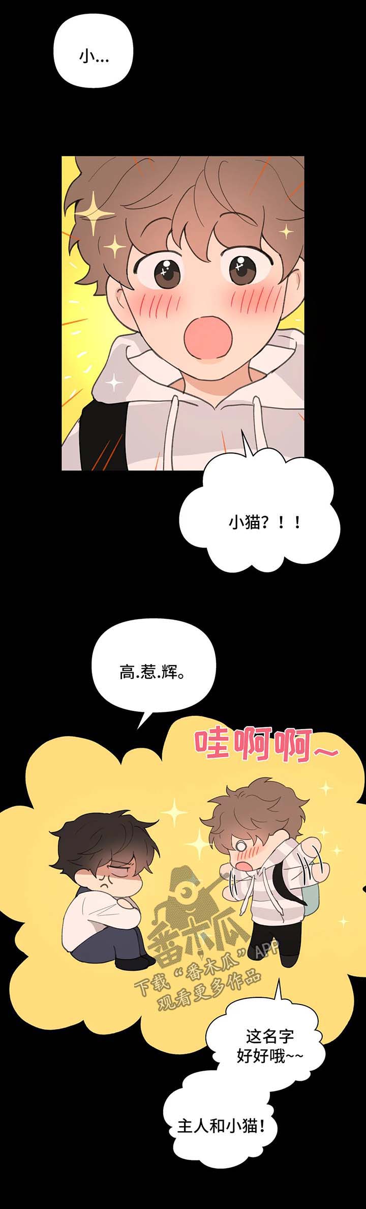 学院代表漫画,第78章：喜欢漂亮的2图