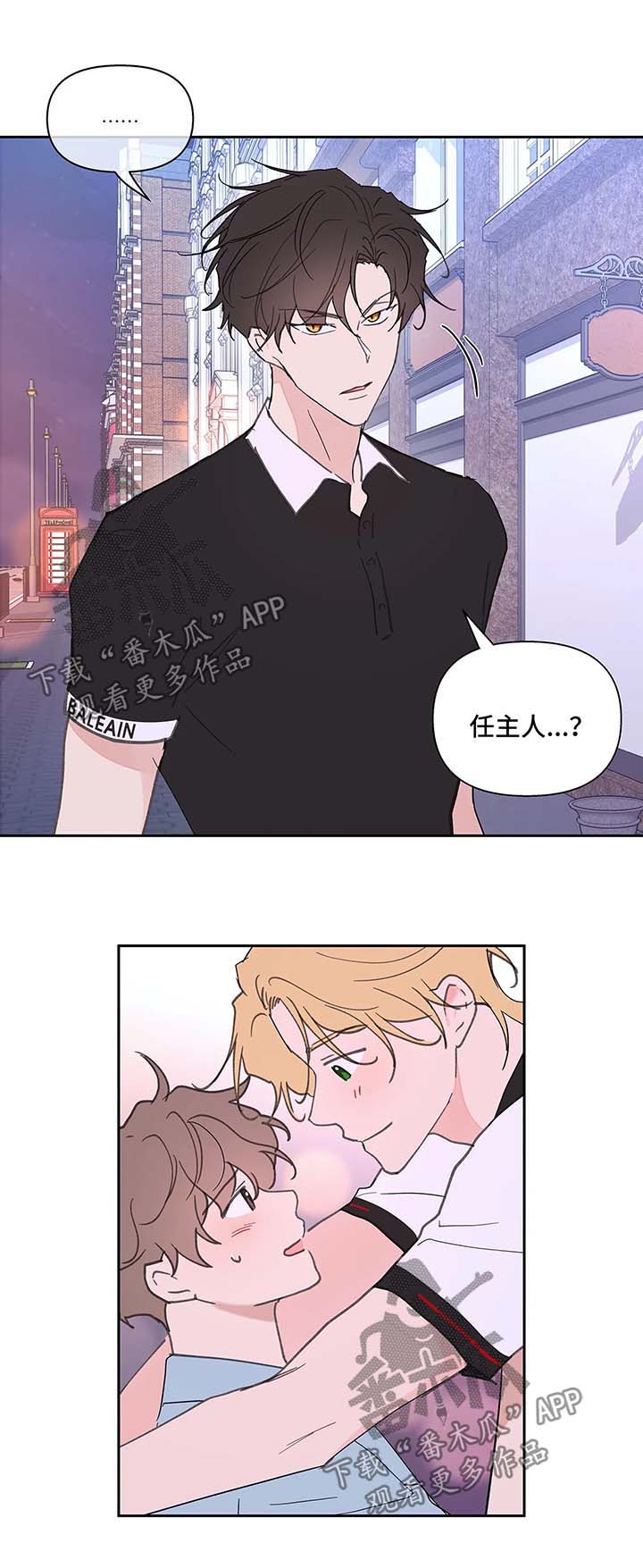 学院代表漫画,第48章：一日游1图