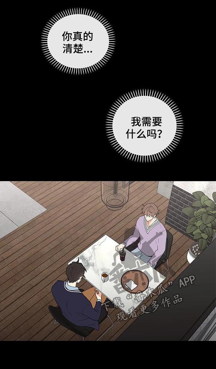 学院代表漫画,第103章：不想回到过去2图