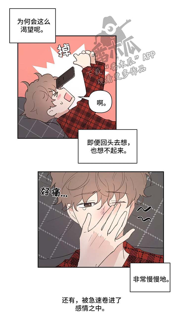 学院代表漫画,第30章：约会1图
