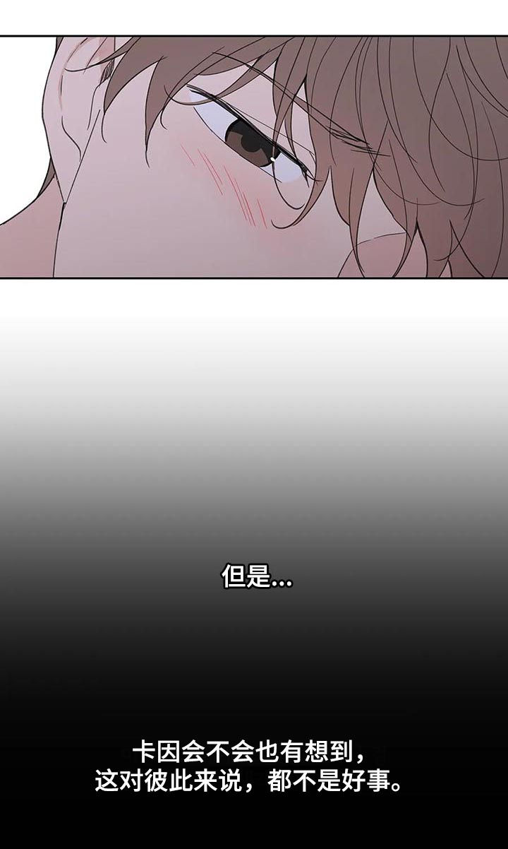 学院代表漫画,第106章：忠诚1图