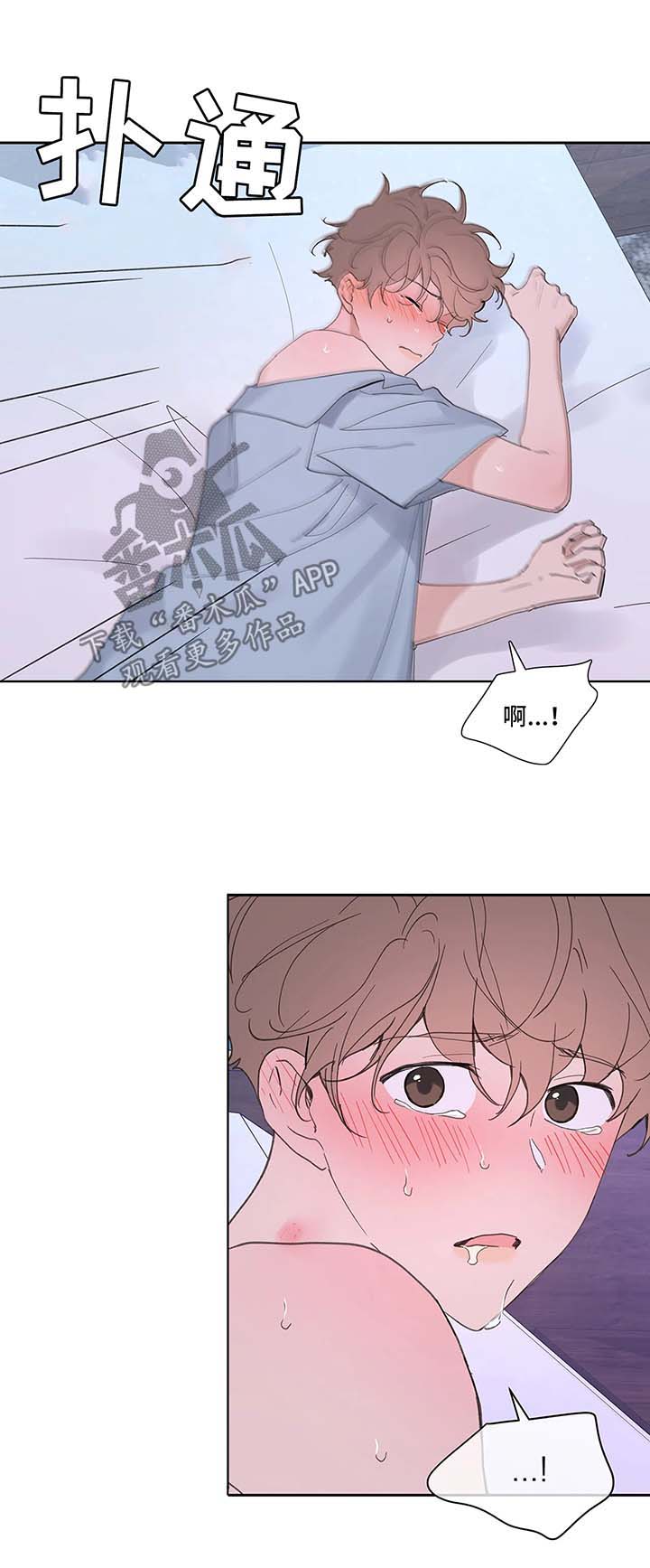 学院代表漫画,第52章：还没结束2图