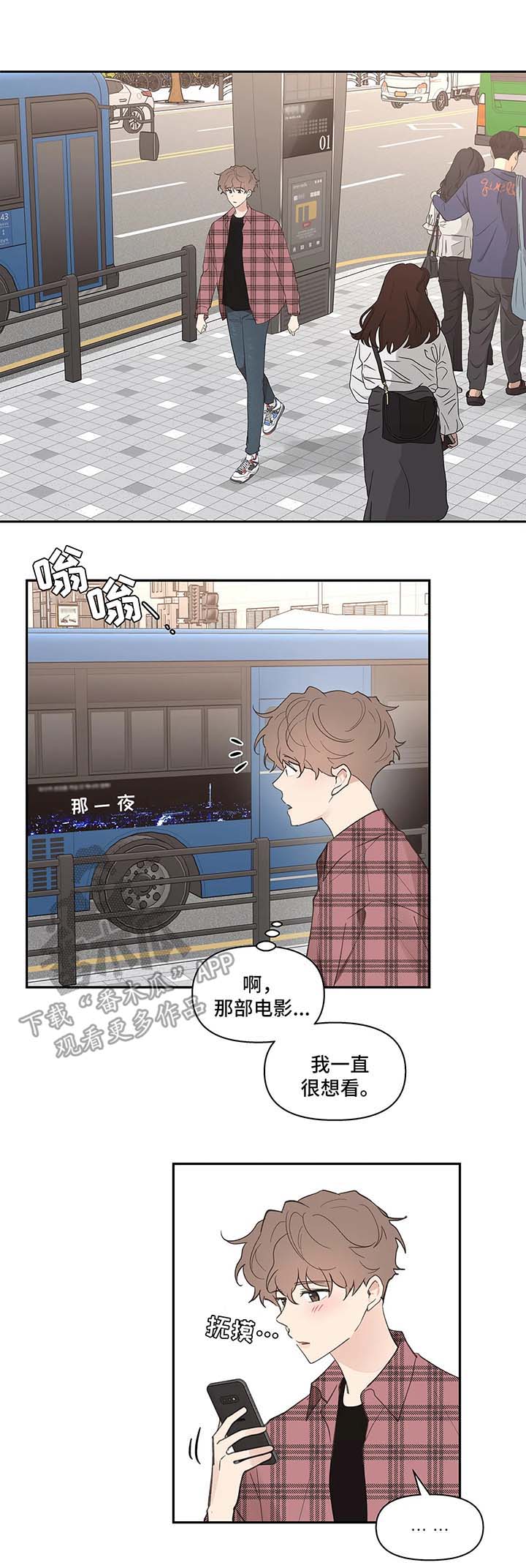 学院代表漫画,第31章：平凡2图