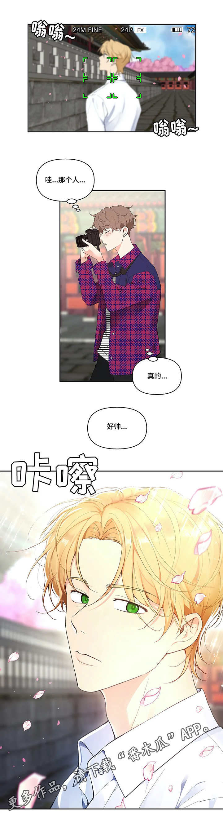 学院代表漫画,第22章：老外1图