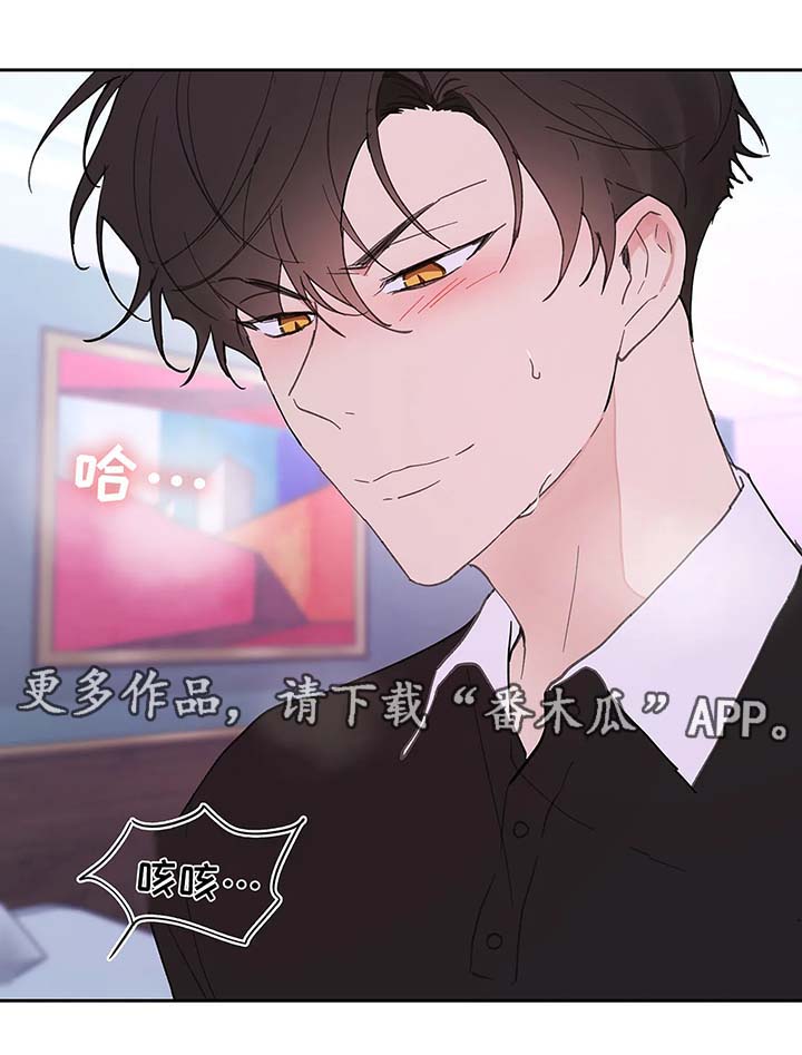 学院代表漫画,第52章：还没结束1图