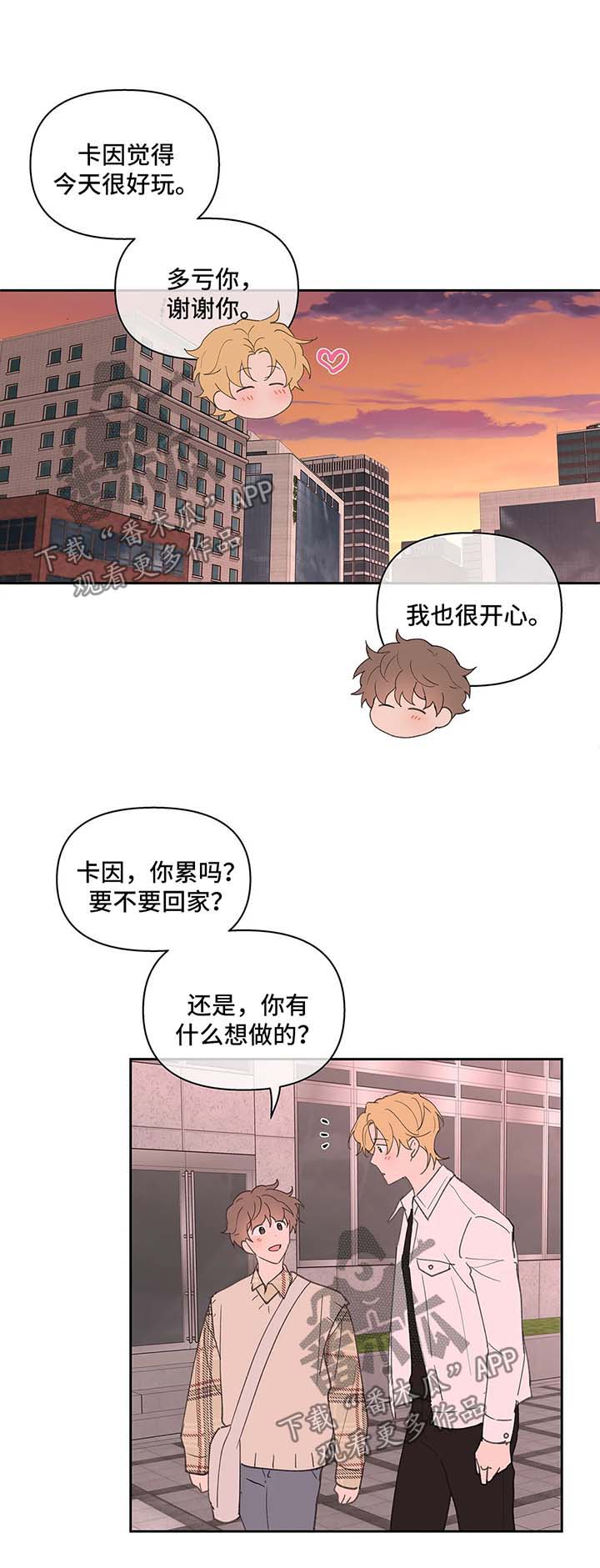 学院代表漫画,第70章：拍照纪念2图