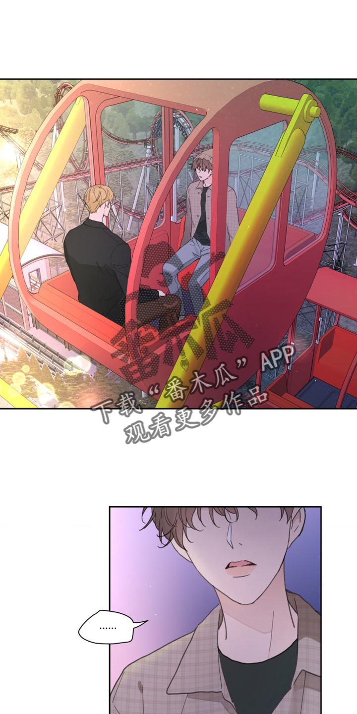 学院代表漫画,第147章：【番外】总是被吸引1图