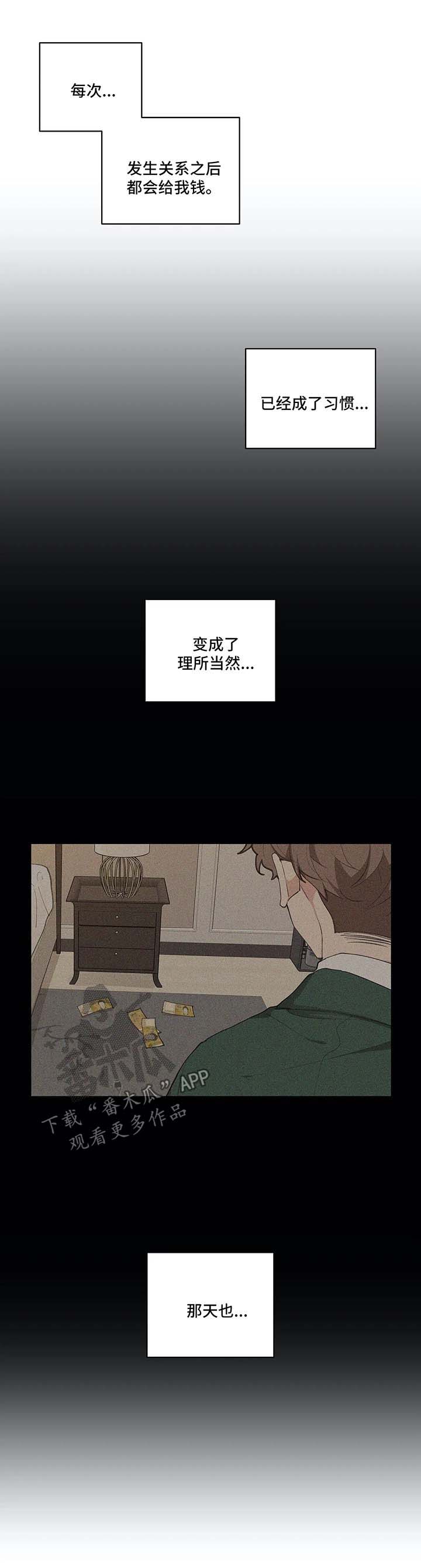 学院代表漫画,第43章：质问2图