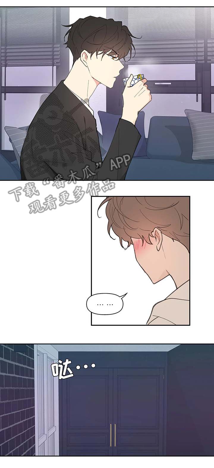 学院代表漫画,第30章：约会1图