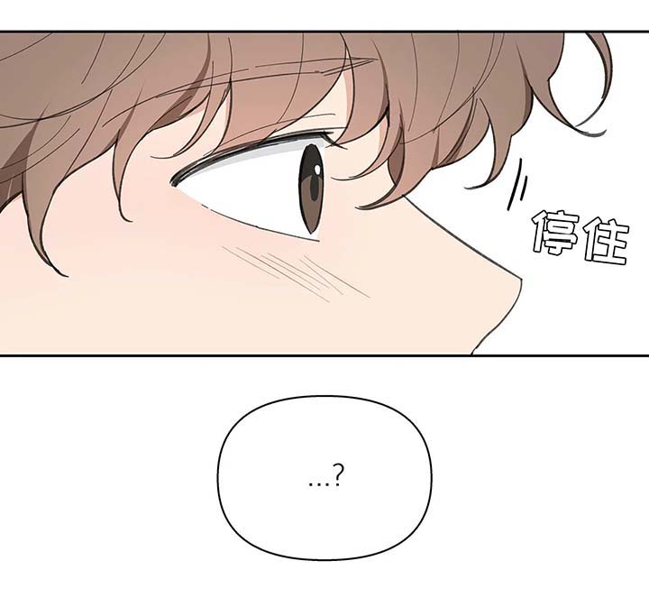 学院代表漫画,第31章：平凡2图