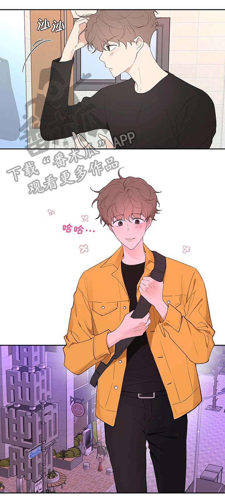 学院代表漫画,第31章：平凡2图
