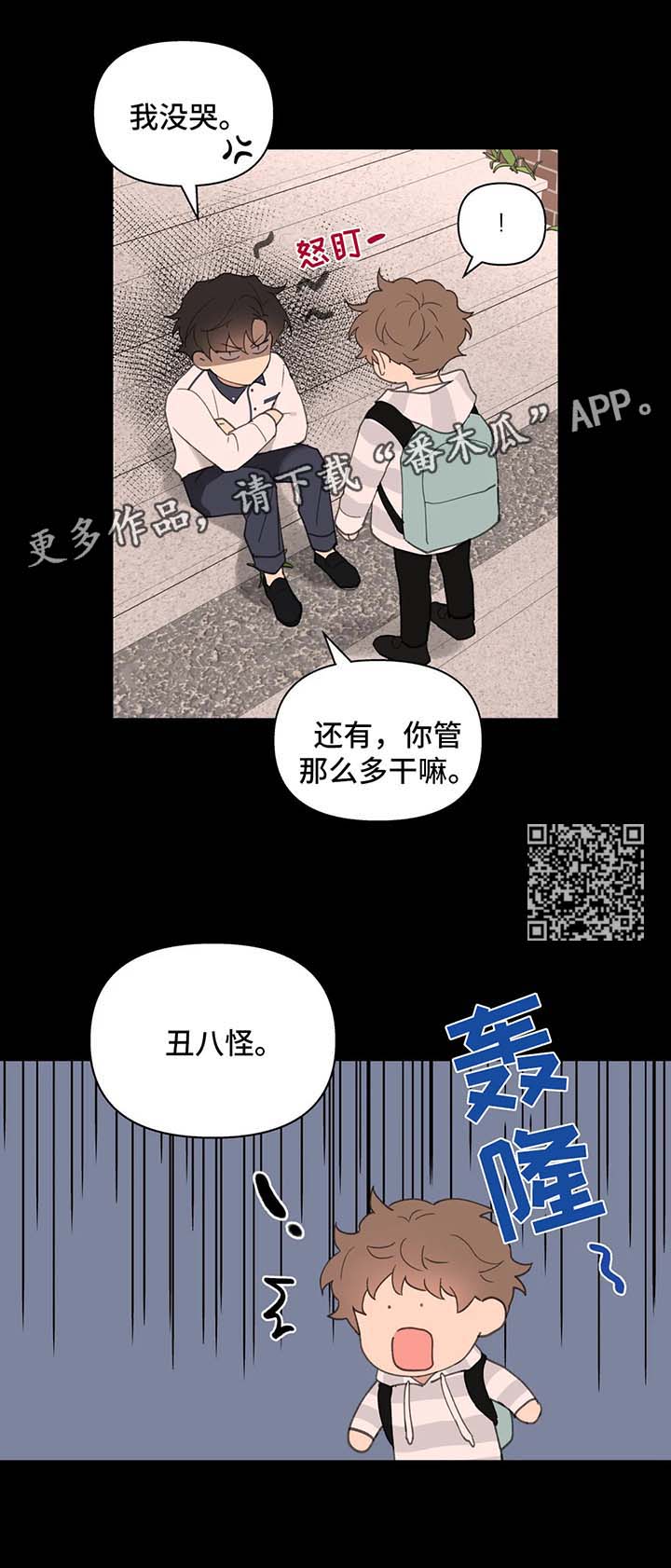 学院代表漫画,第78章：喜欢漂亮的2图