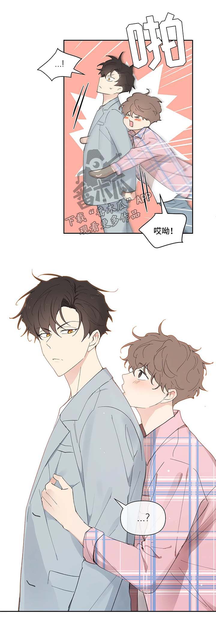 学院代表漫画,第35章：误会2图