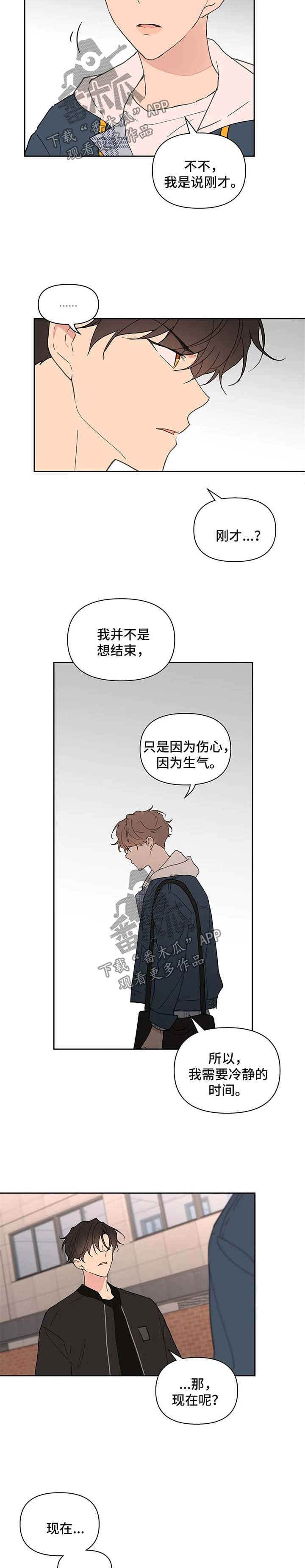 学院代表漫画,第83章：不够1图