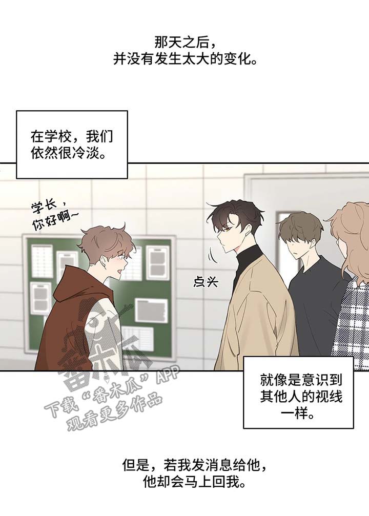学院代表漫画,第30章：约会2图