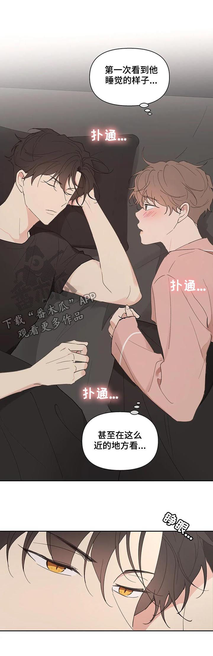 学院代表漫画,第67章：回家2图