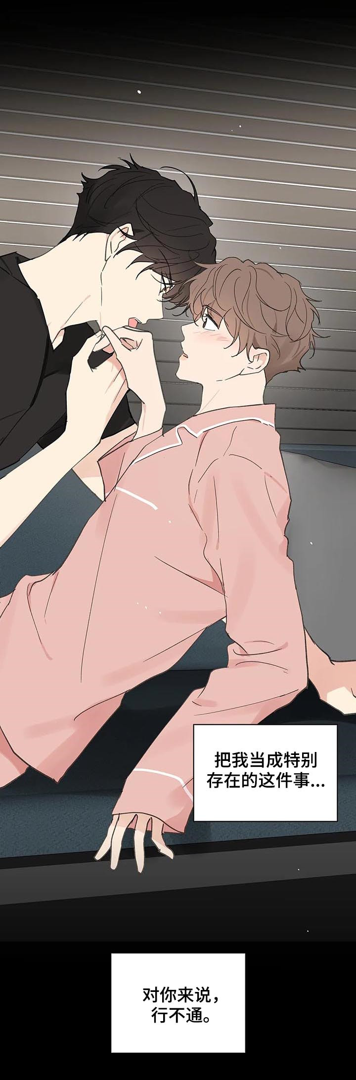 学院代表漫画,第103章：不想回到过去1图