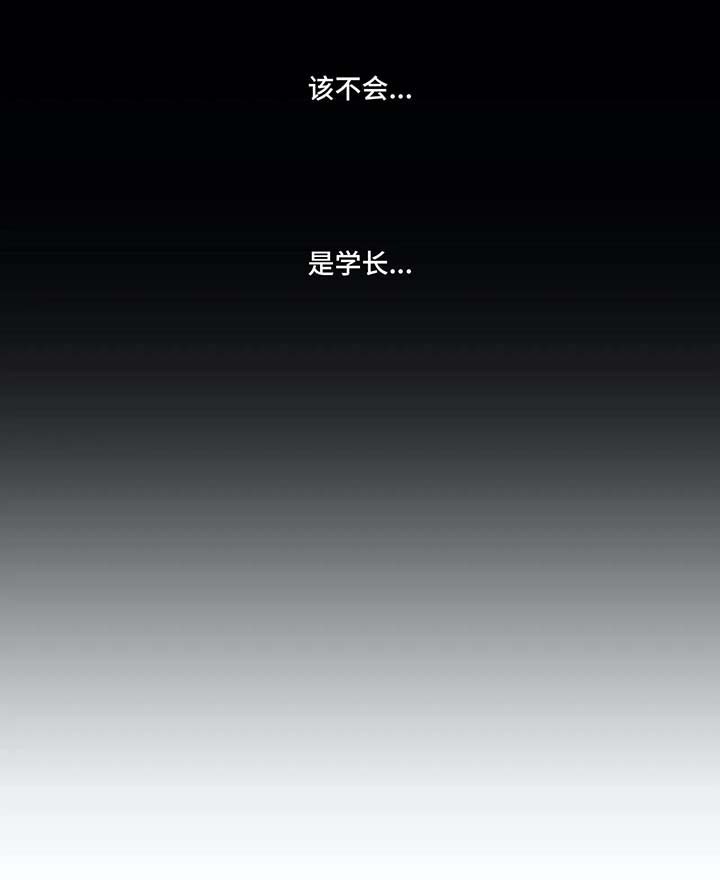 学院代表漫画,第43章：质问1图