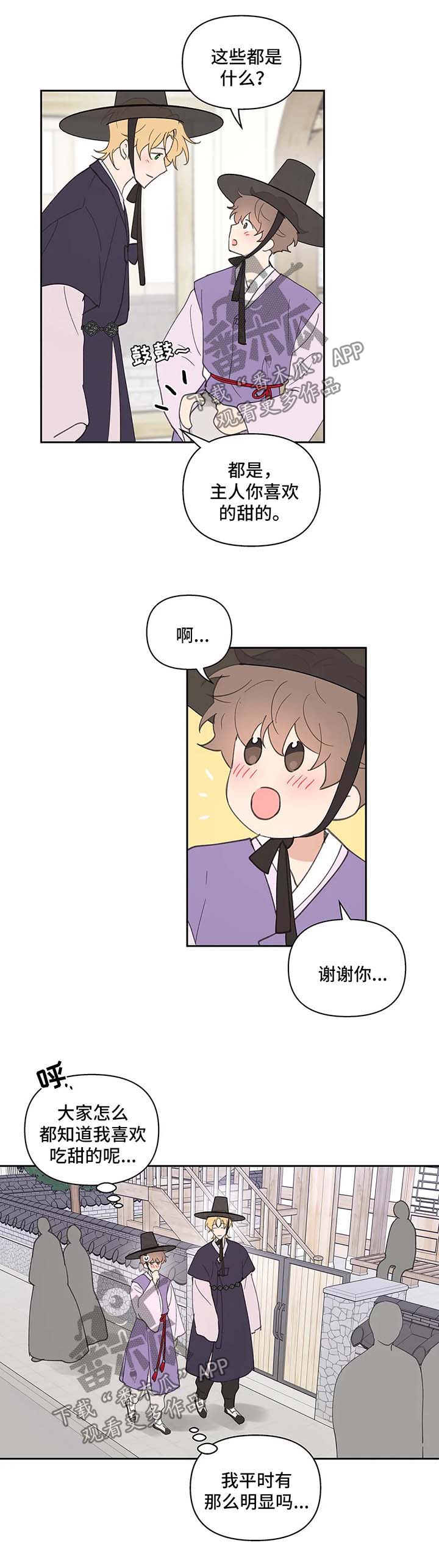 学院代表漫画,第70章：拍照纪念1图