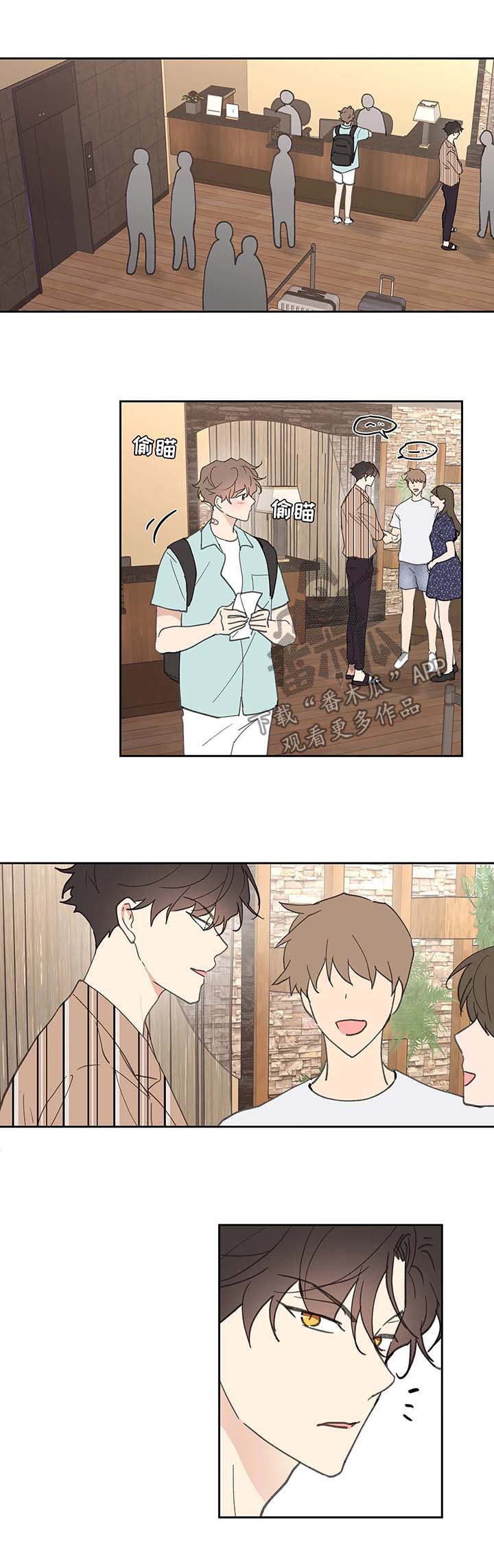 学院代表漫画,第54章：清醒2图