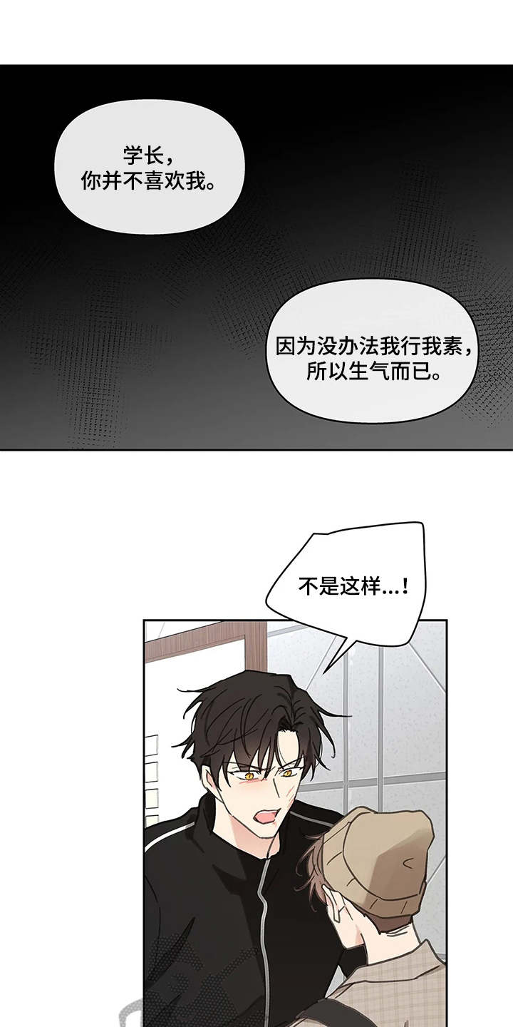 学院代表漫画,第143章：【番外】所需要的1图