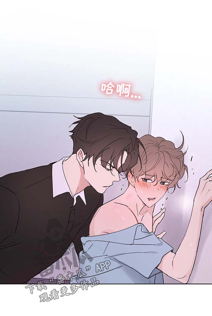 学院代表漫画,第51章：亲密2图