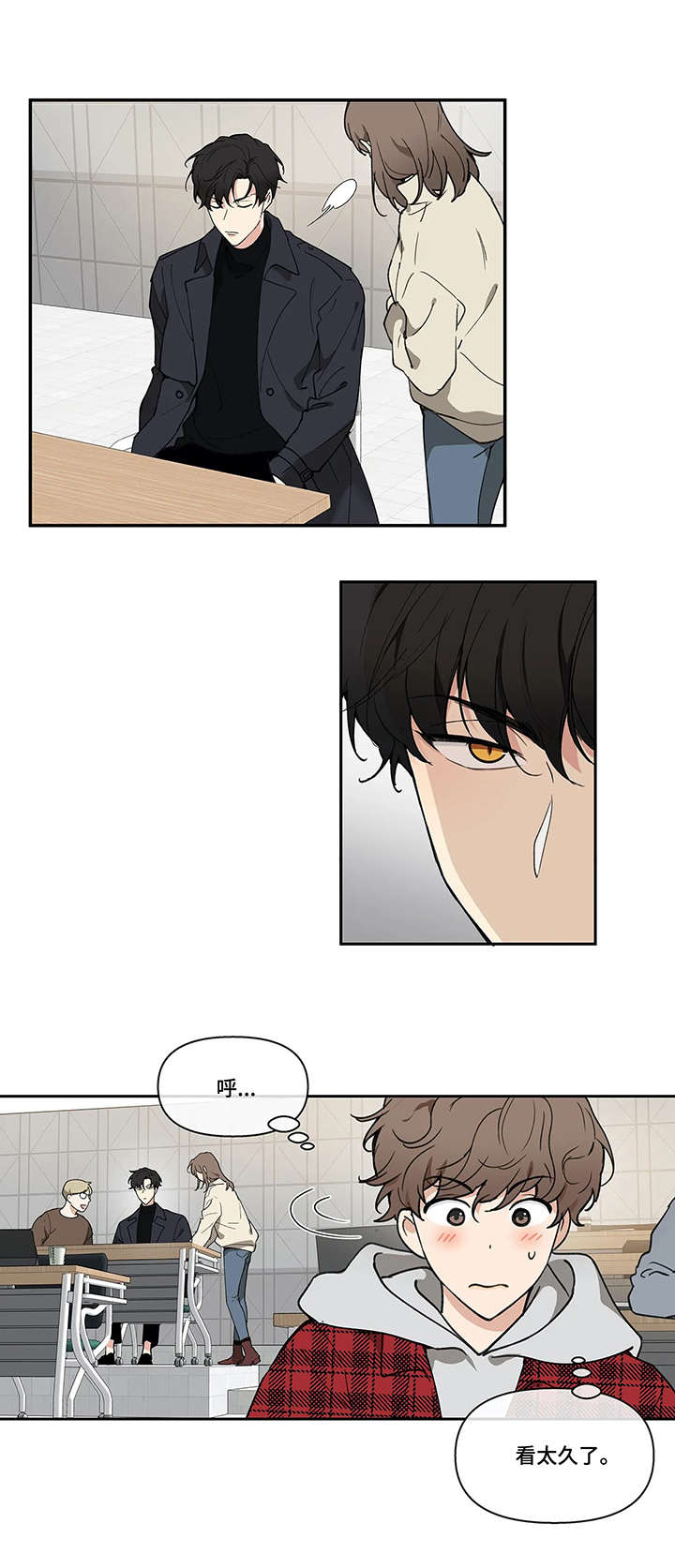 学院代表漫画,第1章：学长2图
