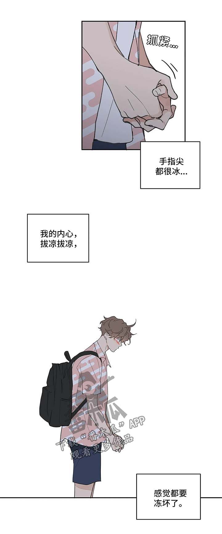 学院代表漫画,第46章：国外旅行2图