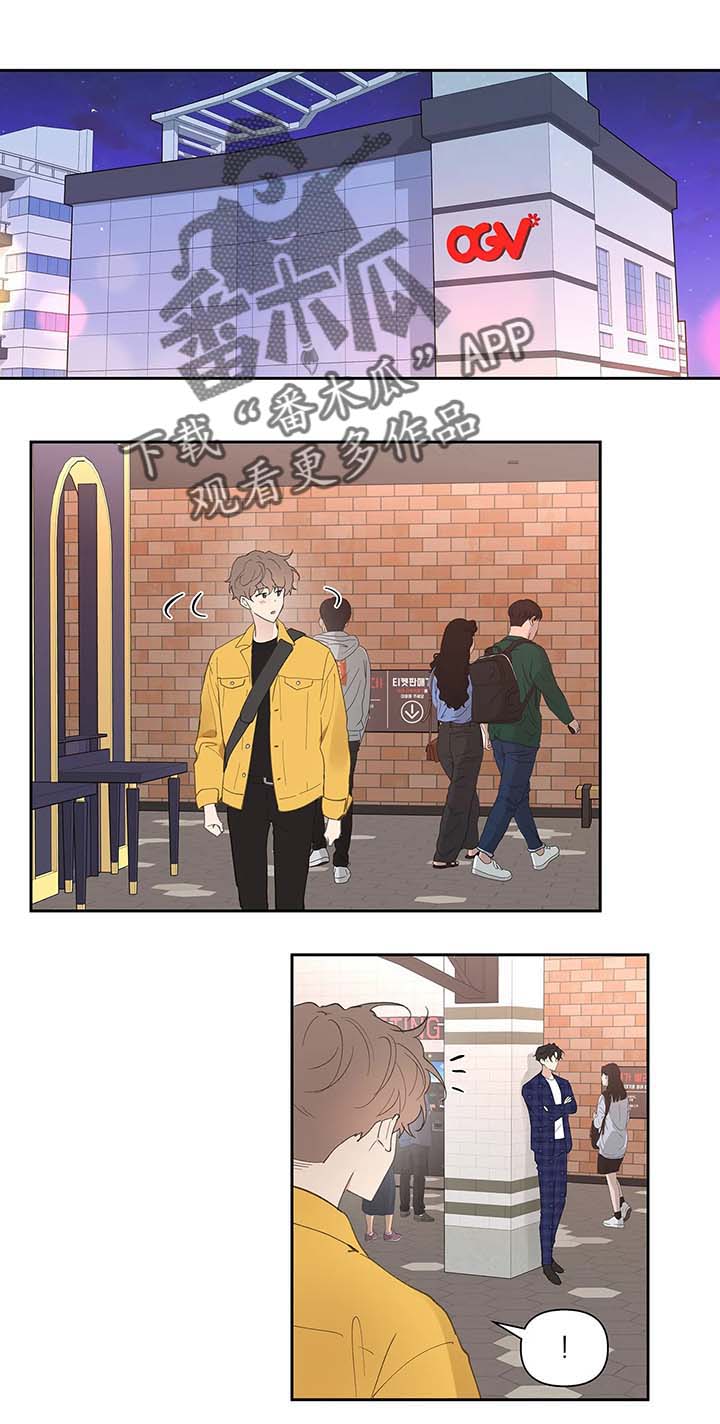 学院代表漫画,第31章：平凡2图