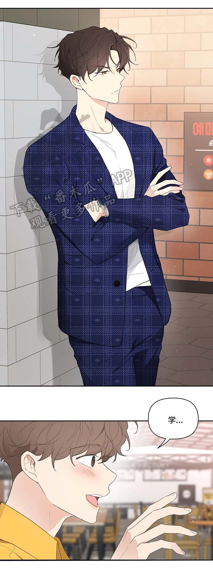 学院代表漫画,第31章：平凡1图