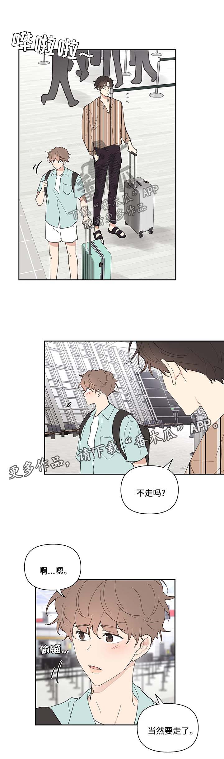 学院代表漫画,第55章：强势2图