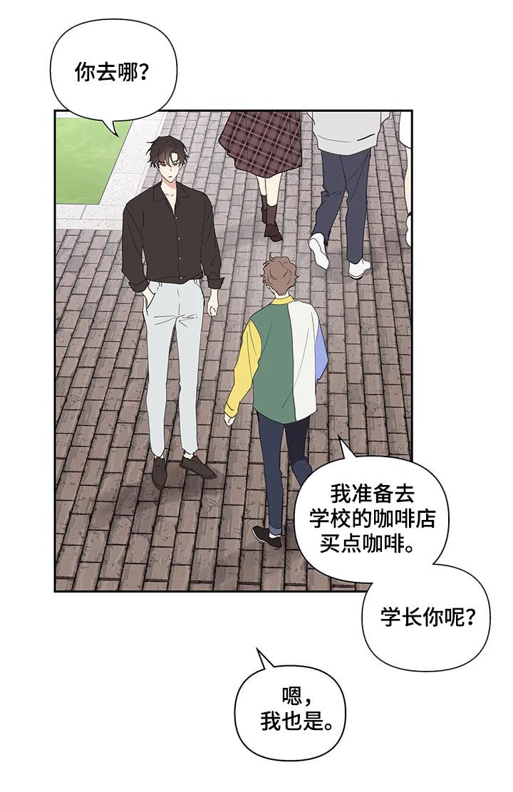 学院代表漫画,第58章：学生证1图