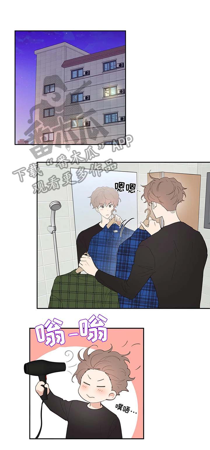 学院代表漫画,第31章：平凡1图