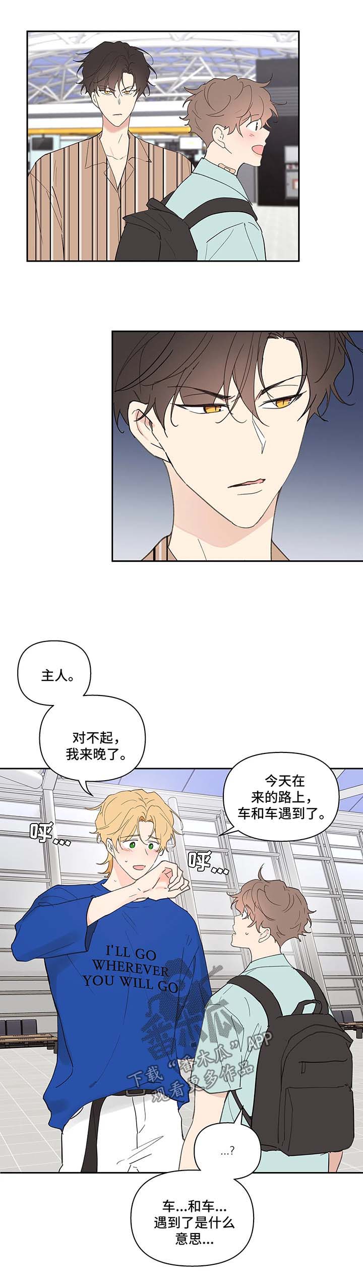 学院代表漫画,第55章：强势1图